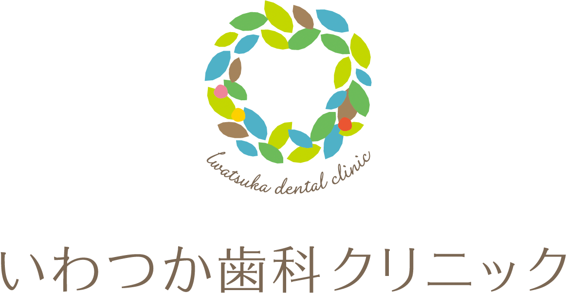 いわつか歯科クリニック｜名古屋市中村区の歯医者の記事一覧